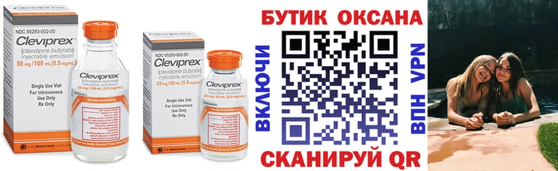 БУТИРАТ 99%  Купить закладки  Костерёво 