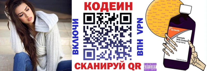 Купить  Костерёво  Кодеиновый сироп Lean Purple Drank 